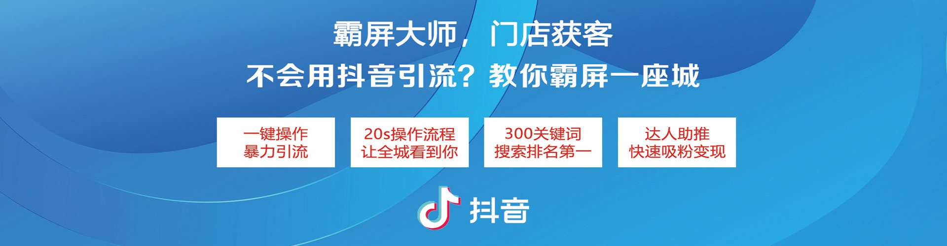 富蕴竞价广告